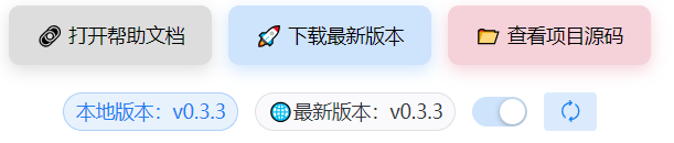 更新页