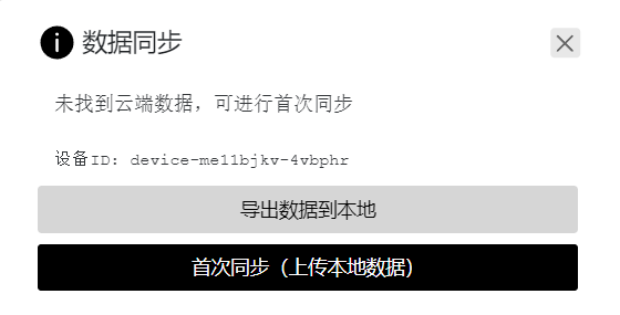 Sync First